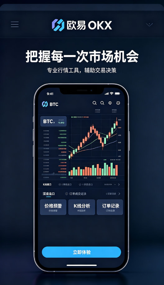 下载欧交易所最新app交易操作